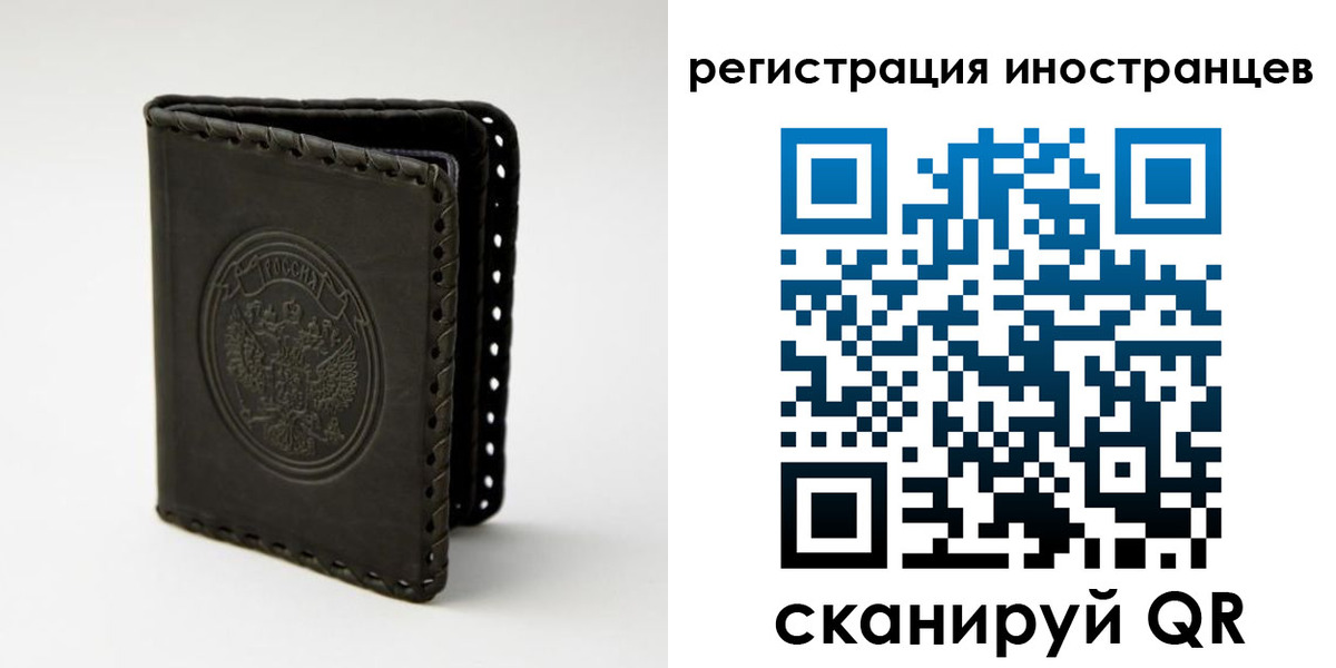 регистрация в Немане