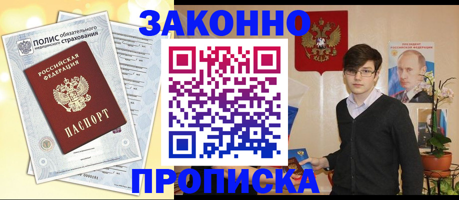 прописка иностранных граждан в Немане