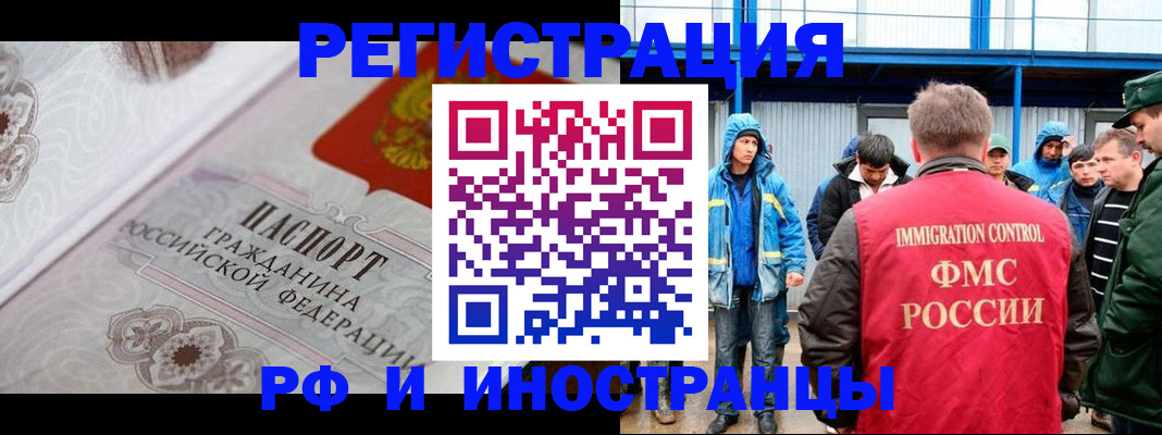 временная регистрация собственник в Немане