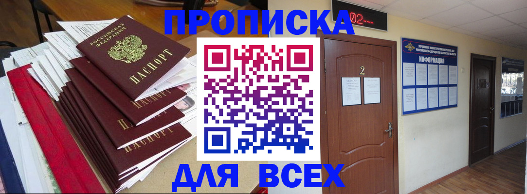 временная регистрация поиск в Немане