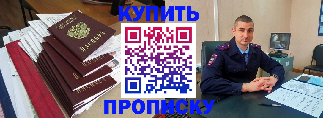 временная регистрация в квартире в Немане